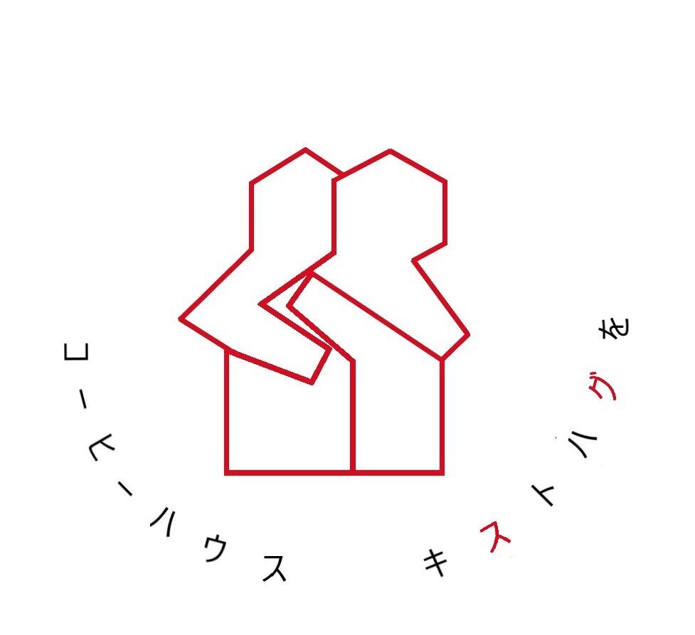 コーヒーハウス キストハグを