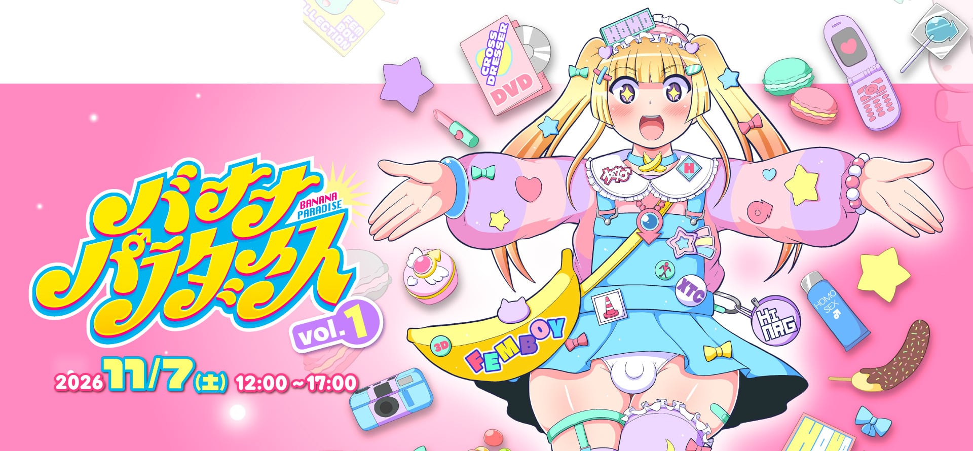 バナナパラダイス