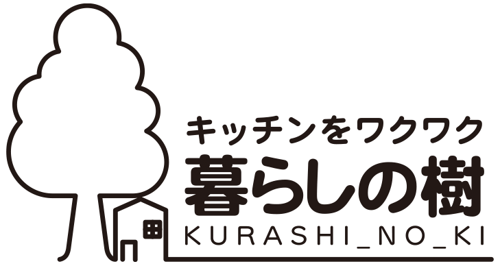 暮らしの樹