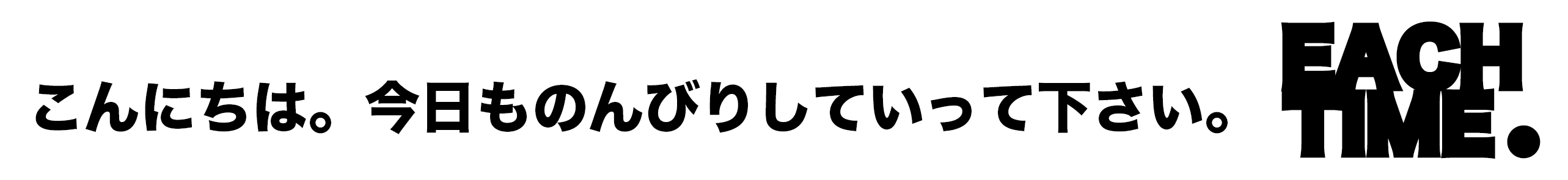 EACHTIME. / EZ DO MARKET