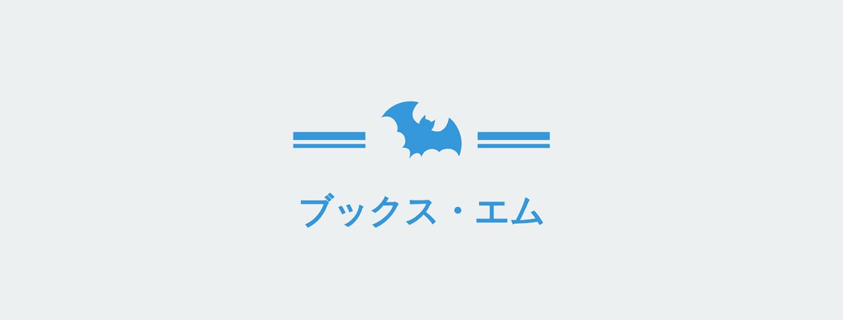 ブックス・エム