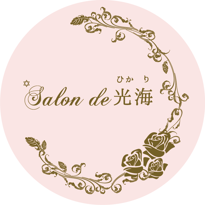 Salon de 光海