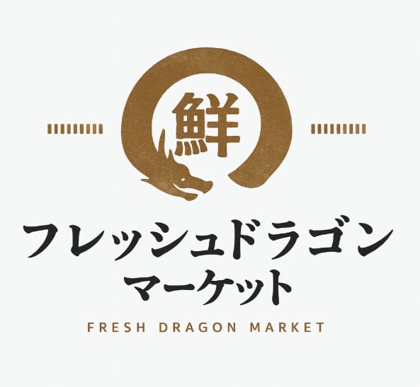 フレッシュドラゴンマーケット