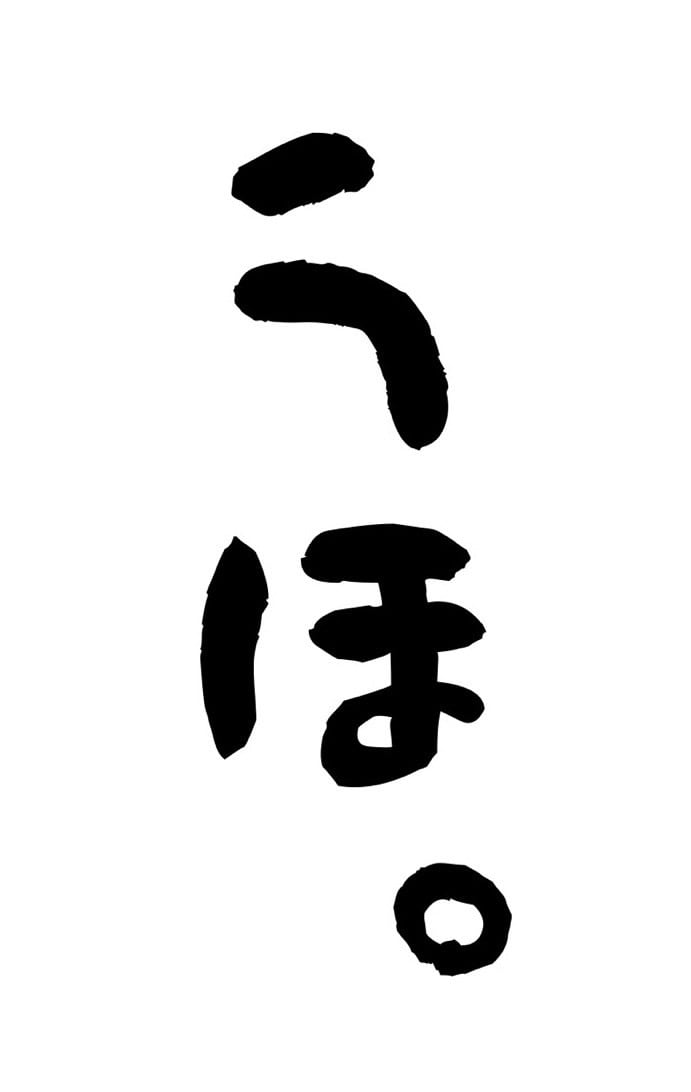 ゴリラによる人間のためのバナナジュース