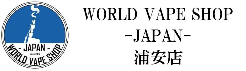 World Vape Shop Japan 浦安店