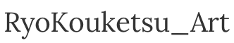 ryokouketsu