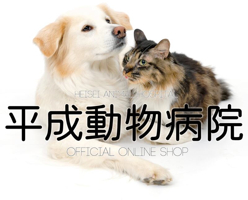 特別価格】イペットS | heiseiah