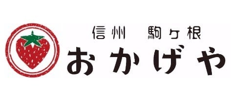 おかげや