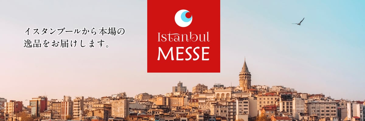 Istanbul MESSE