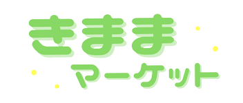 きままマーケット