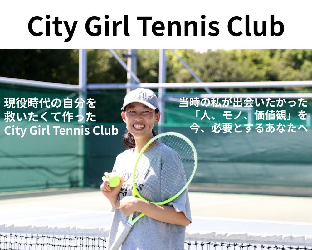 City Girl Tennis Club