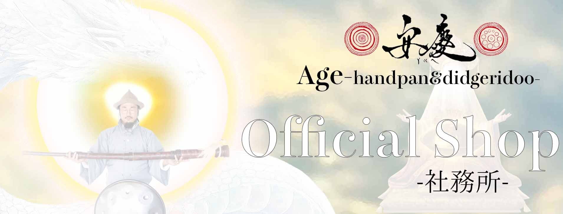 安慶 age-handpan&didgeridoo-