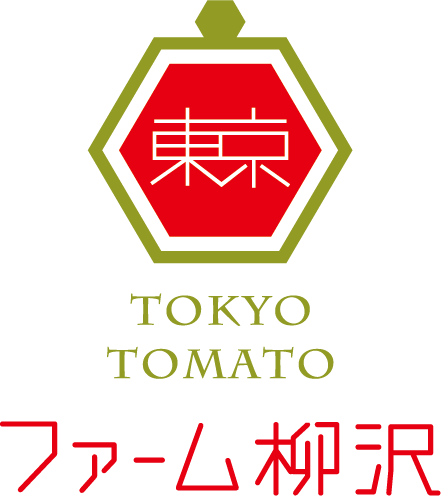 ファーム柳沢  東京トマト