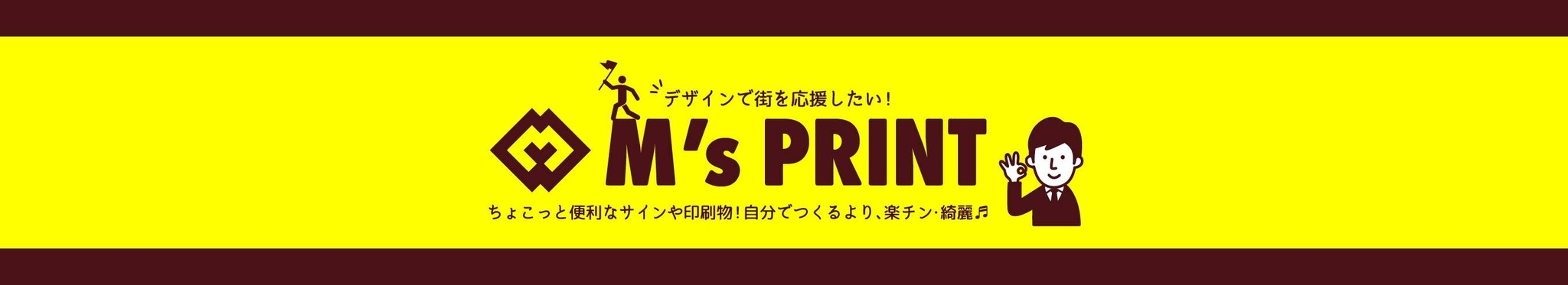 M's corporation 【エムズコーポレーション】広告代理店