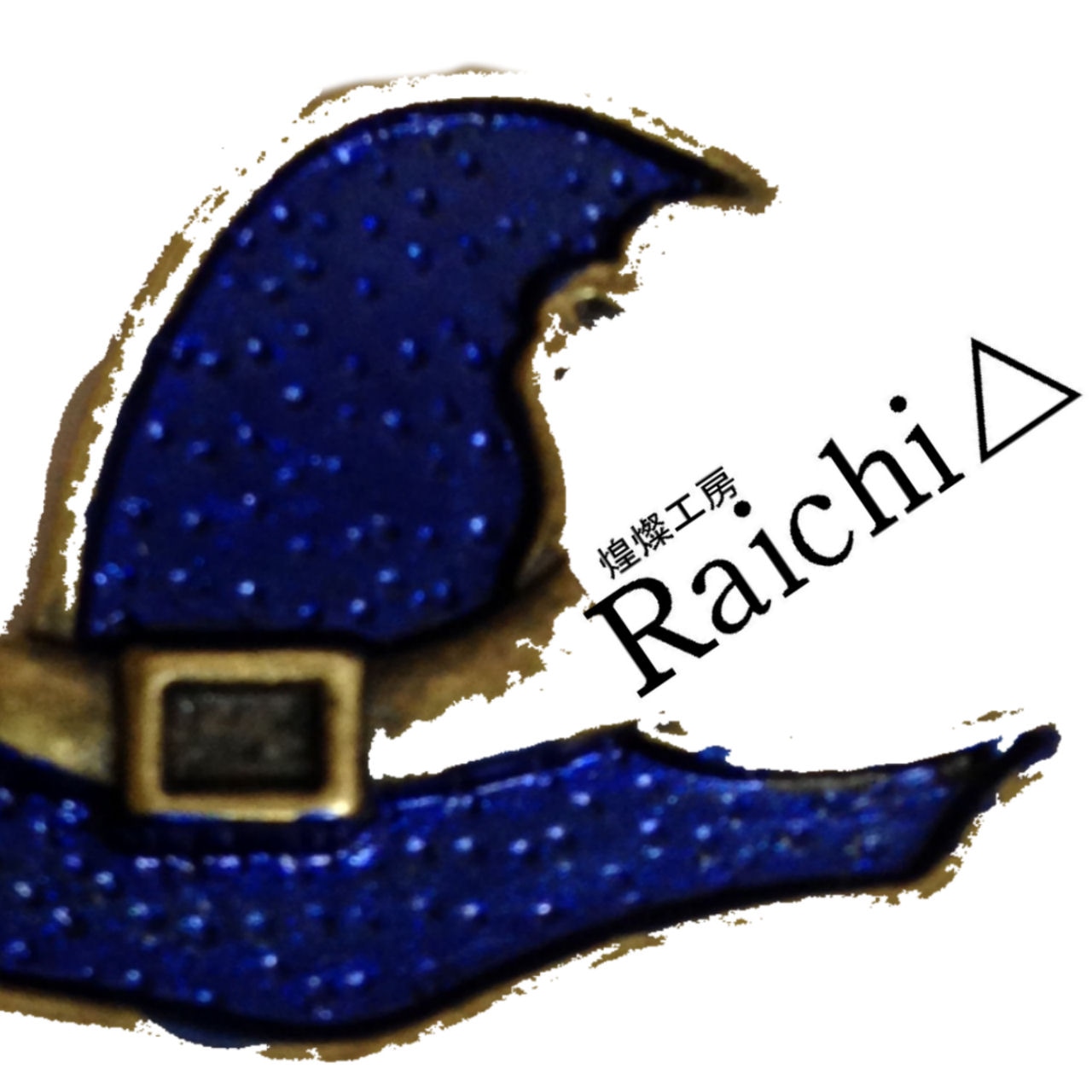 煌燦工房Raichi△