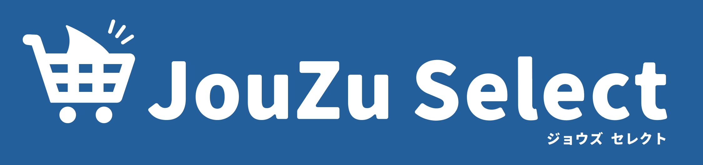 JouZuSelect