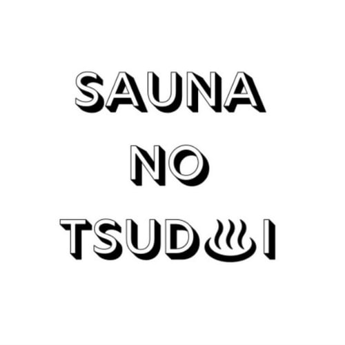 SAUNA NO TSUDOI