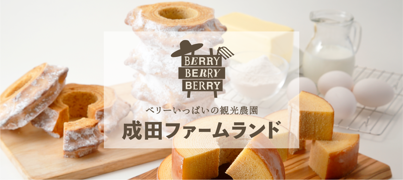 shop.narita-farmland.com