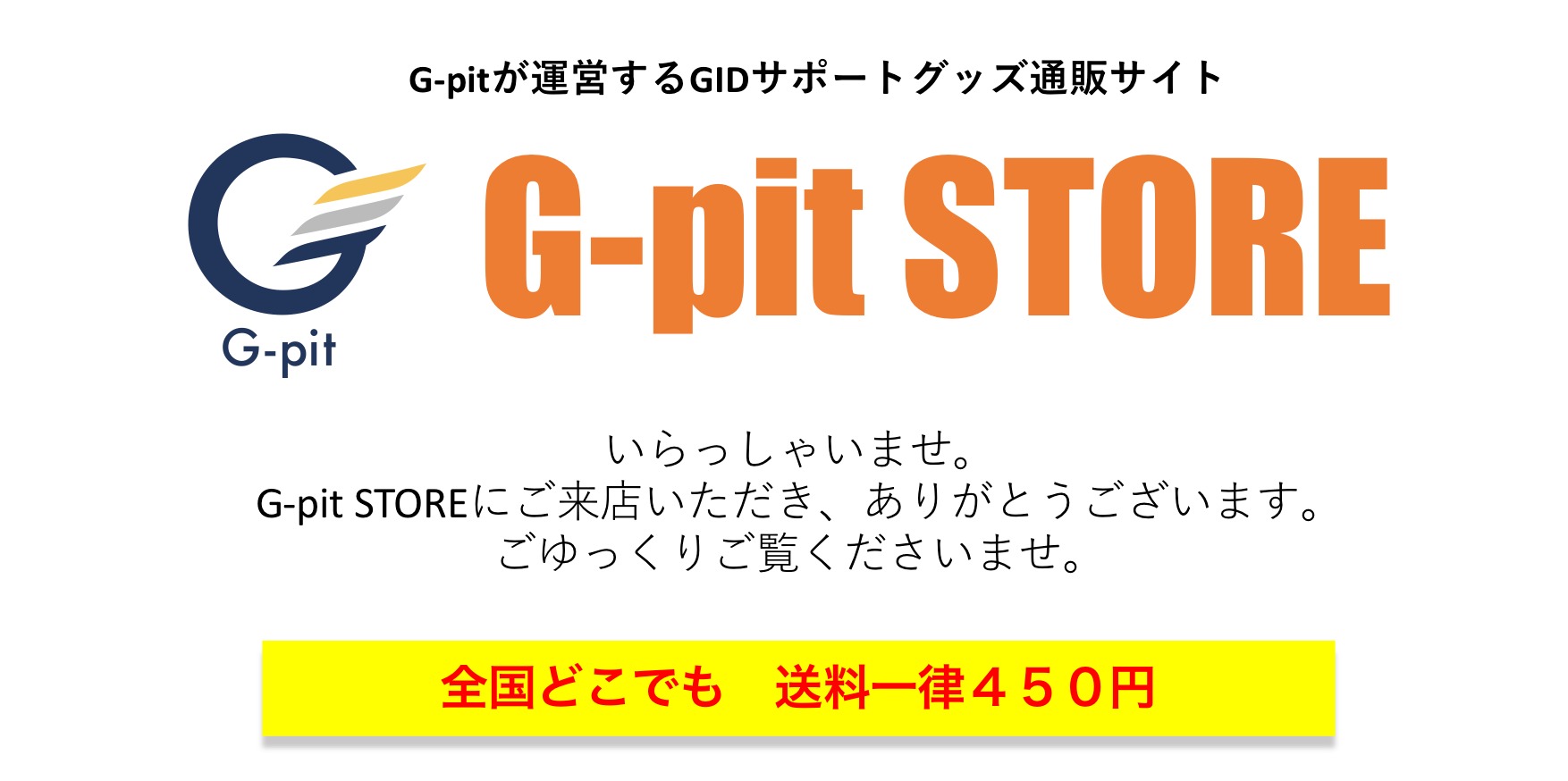G-pit Store