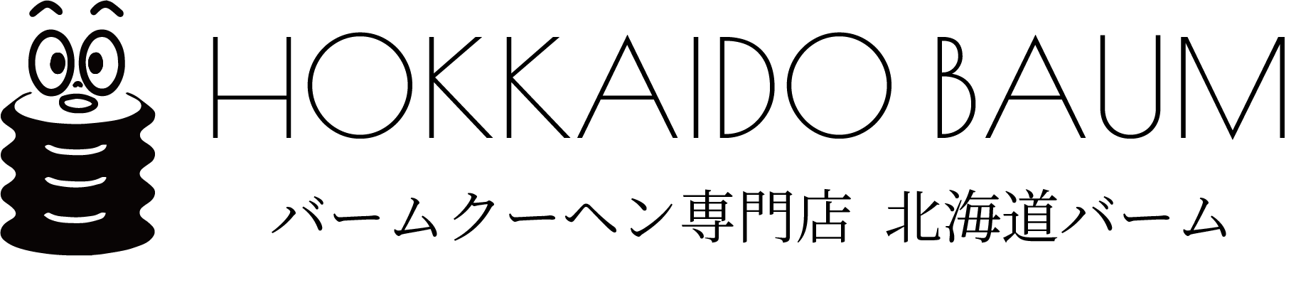 北海道バーム