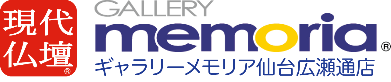 現代仏壇直営 ギャラリーメモリア仙台広瀬通 オンラインショップ