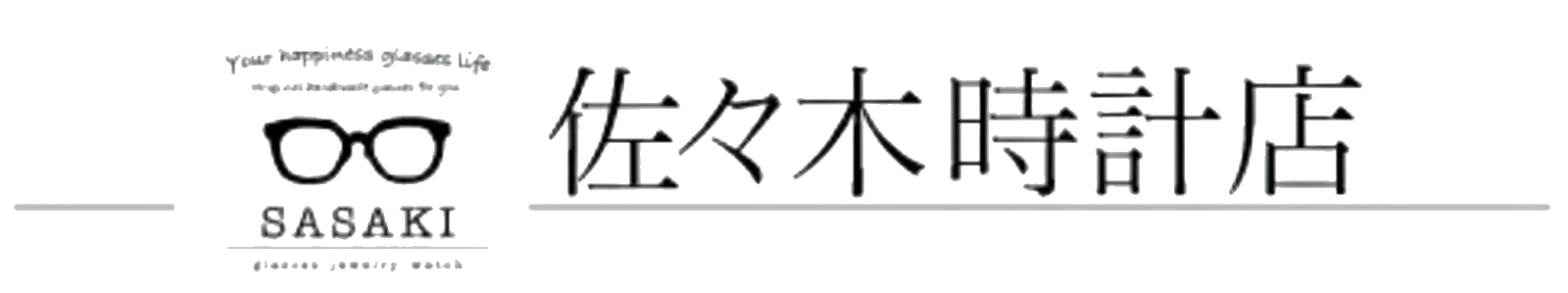 佐々木時計店