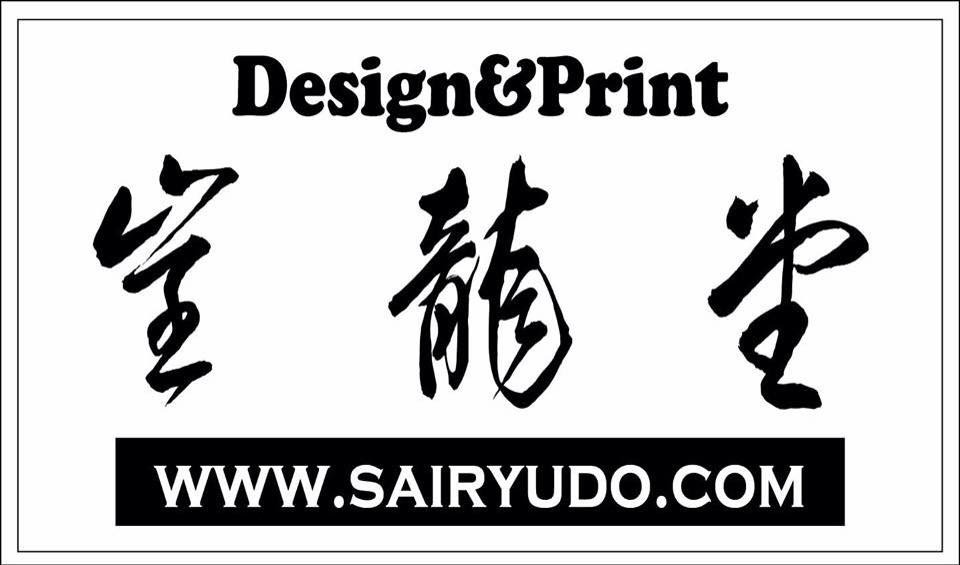 sairyudo