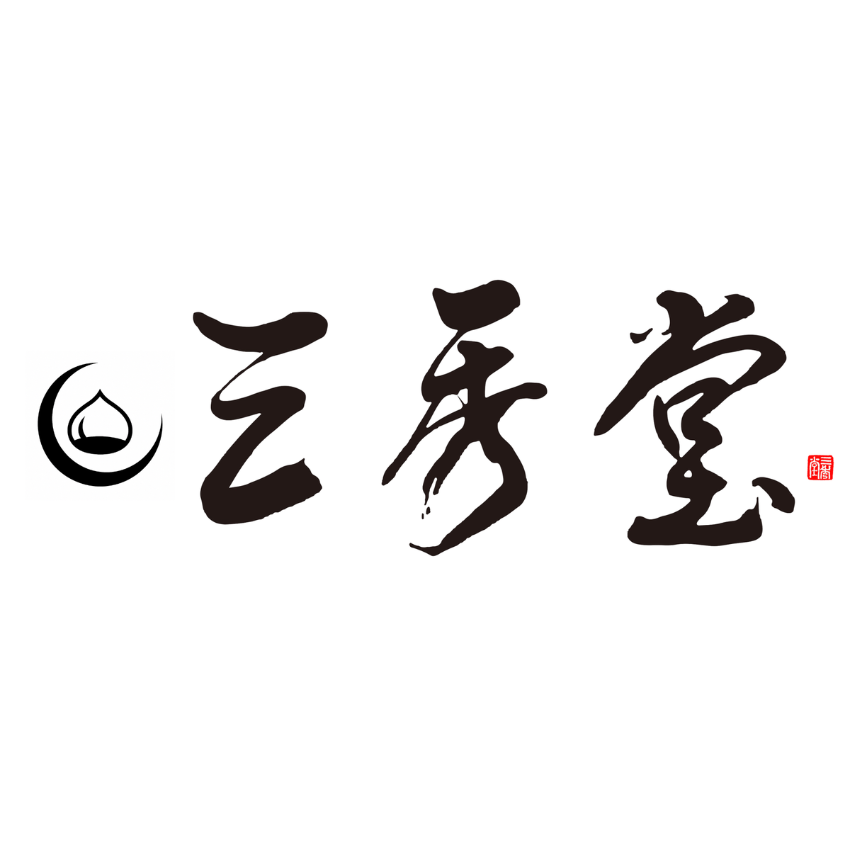 笠間の栗蒸し羊羹 | 三秀堂【公式通販】