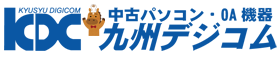 中古パソコンの九州デジコム