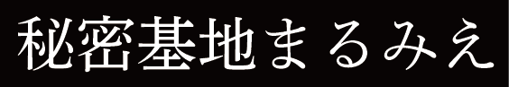 marumie