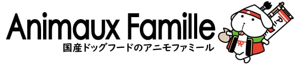 アニモファミール
