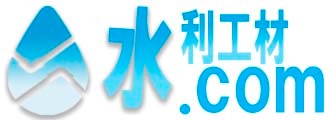 水利工材.com