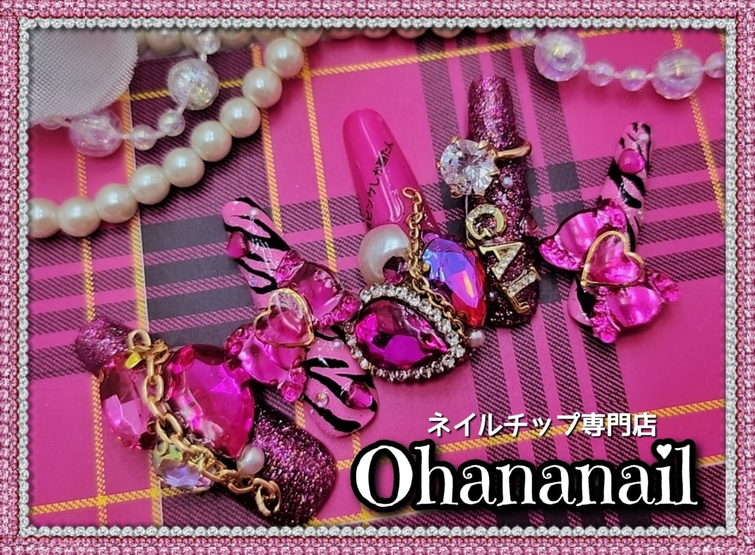 OHANAネイルショップ