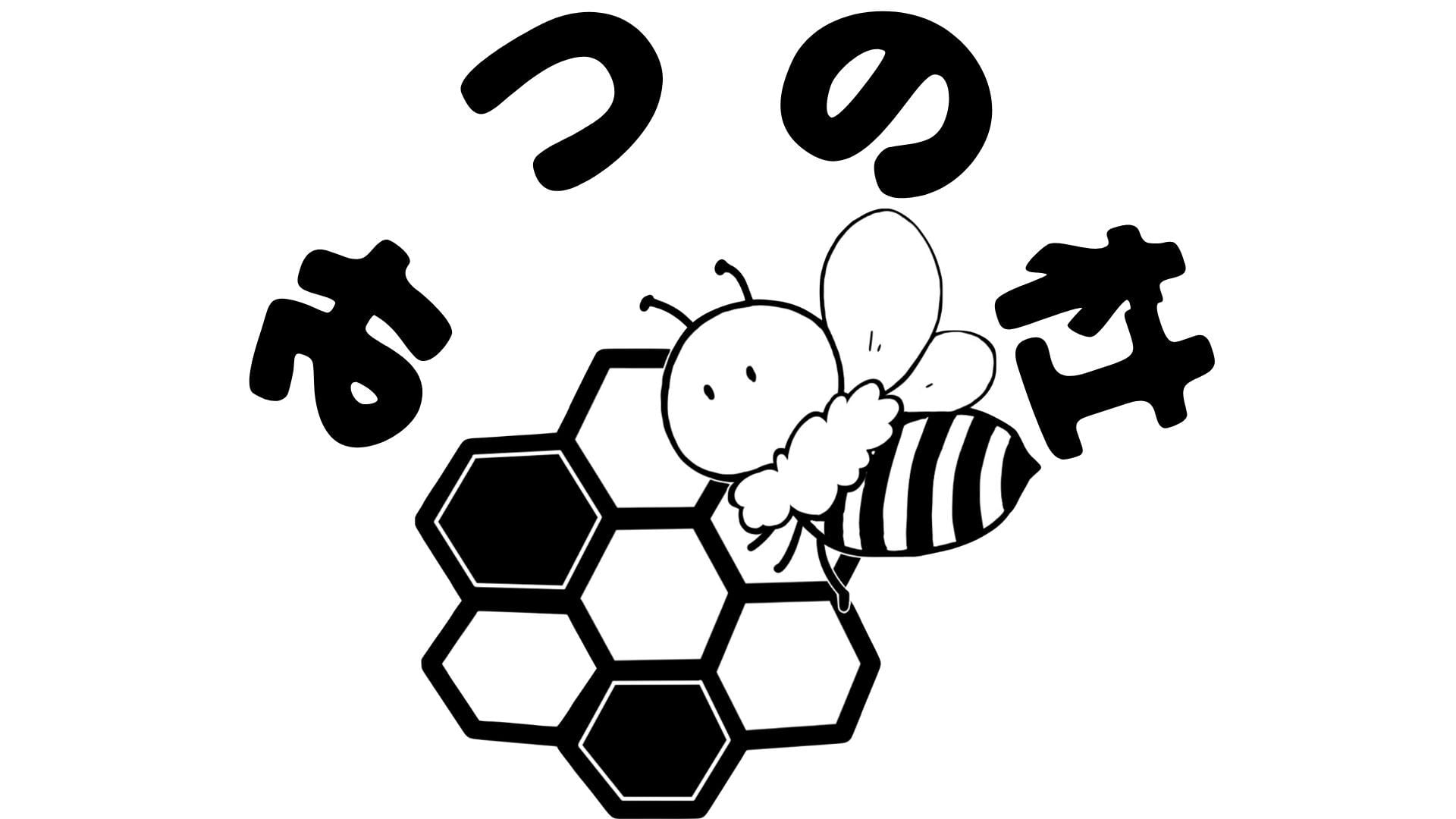 みつのもり