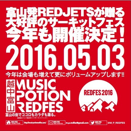 MUSIC POTION REDFES store
