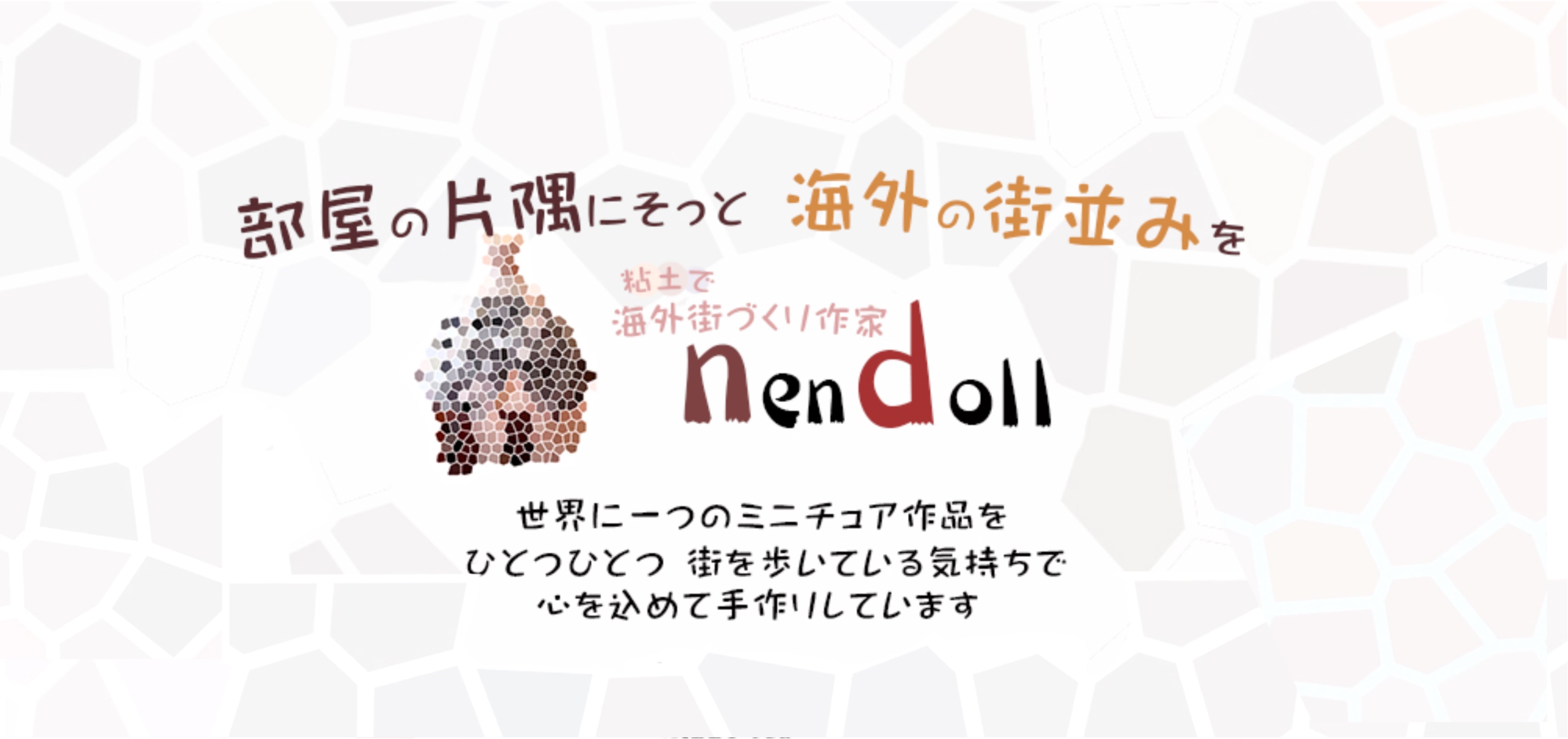 nendoll