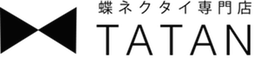 蝶ネクタイ専門店「TATAN」