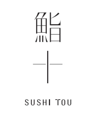 鮨十　SUSHI TOU
