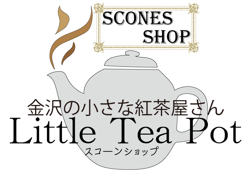 スコーンのお取り寄せなら金沢の紅茶専門店「小さな紅茶屋さんLittleTeaPot」