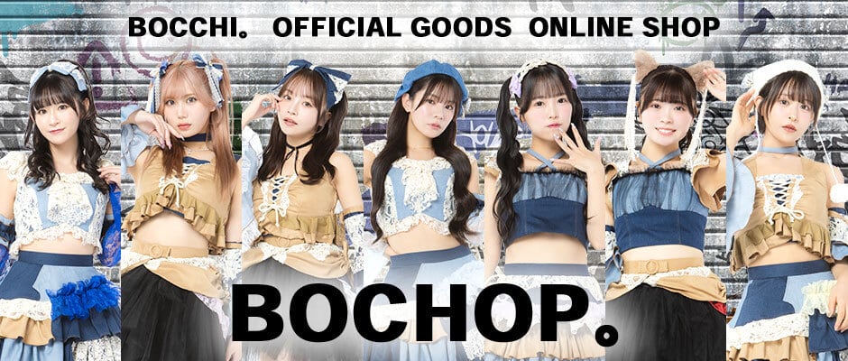 BOCCHI。公式グッズ通販サイト。