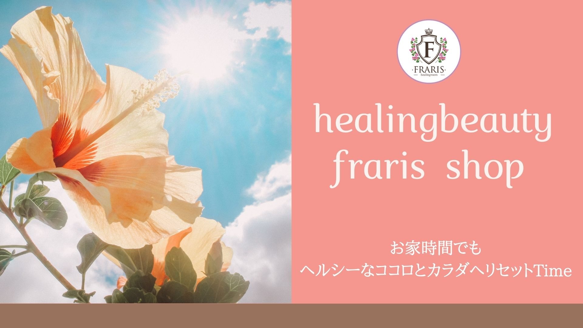 healingbeauty  frarisshop