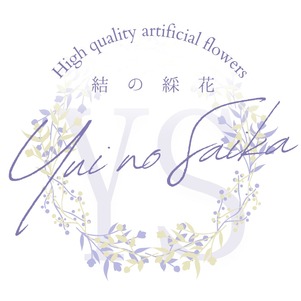 【結の綵花／ゆいのさいか】想いを贈る高級造花通販