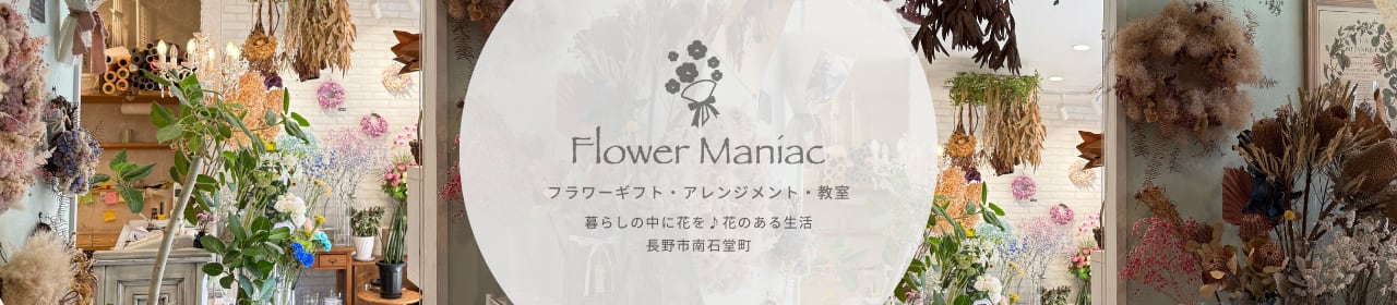 FlowerManiac