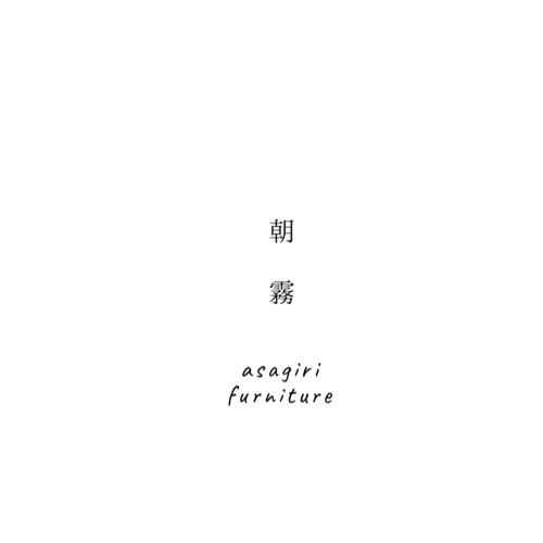 asagiri furniture