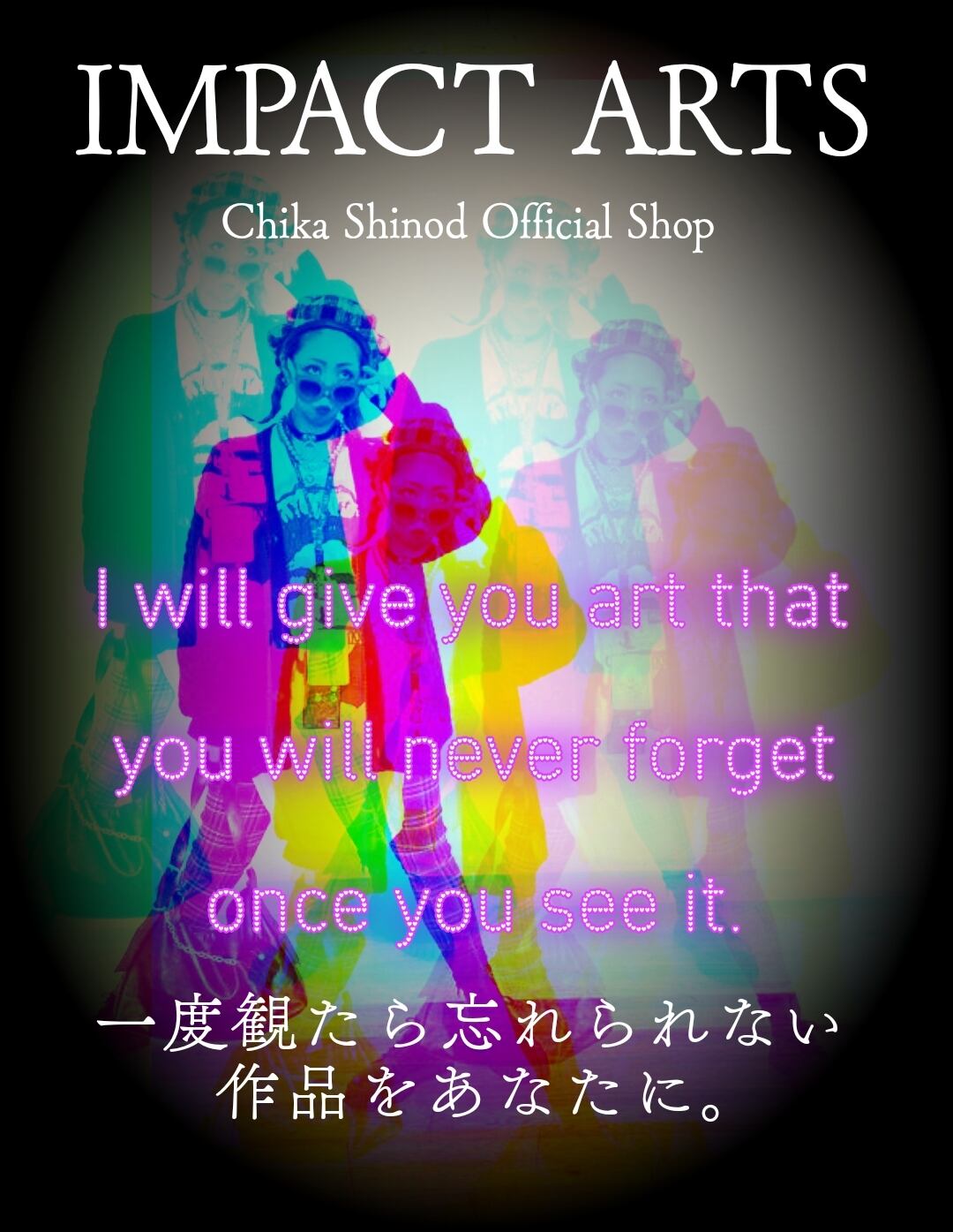 現代画家 Chika Shinoda オフィシャルショップ 現代画家 Chika Shinoda オフィシャルショップ