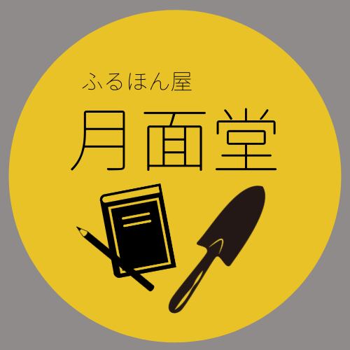 当店だけの限定モデル 豊田弘治 花井祐介 参加 ZINE アートブック