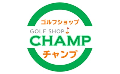 ゴルフショップチャンプ