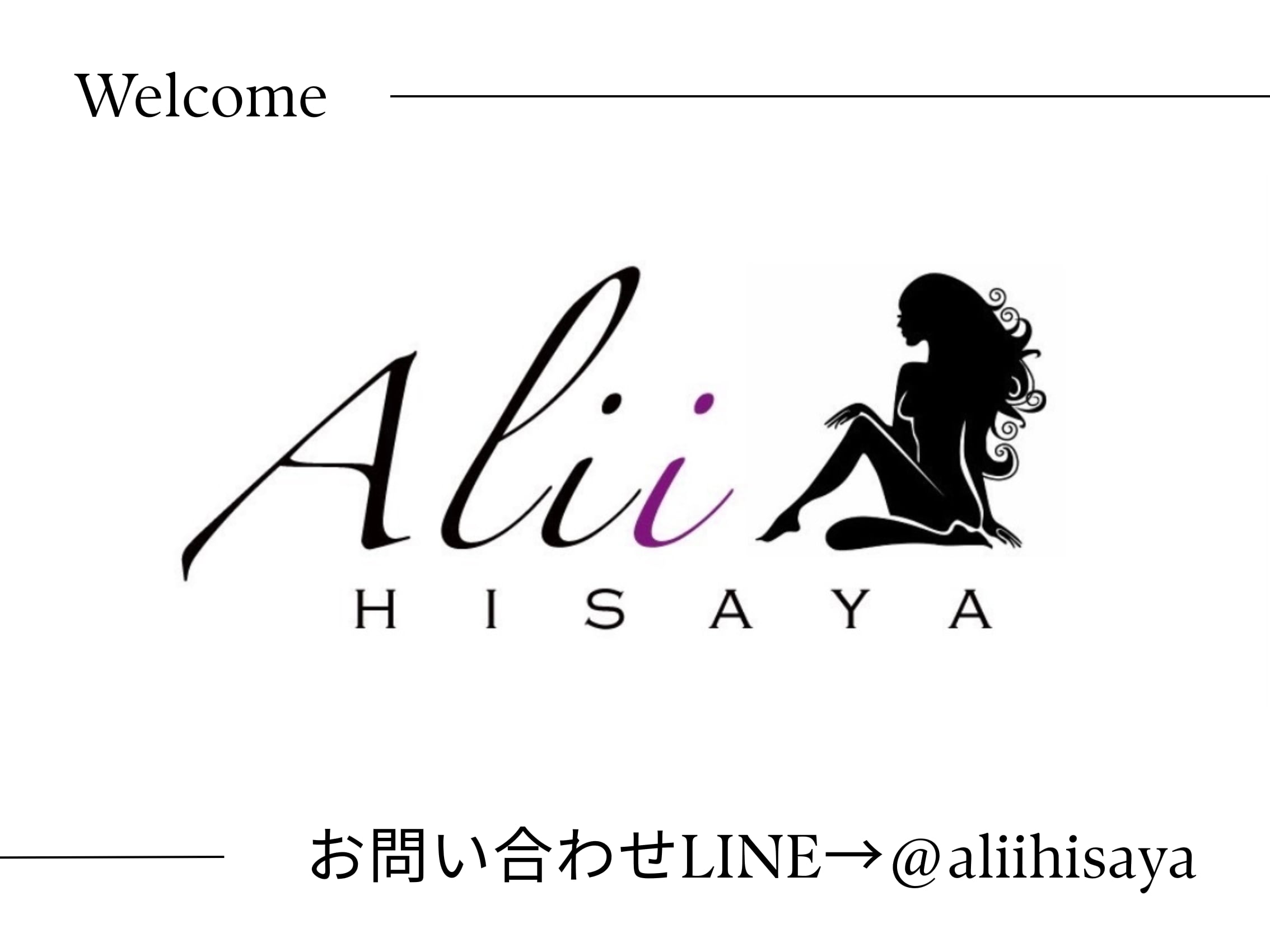 Alii hisaya online