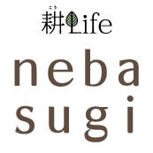 Koulifeキット〜neba sugi〜