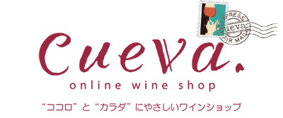 cuevaワインショップ